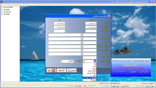 راهنمای 3 نرم افزار حسابداری