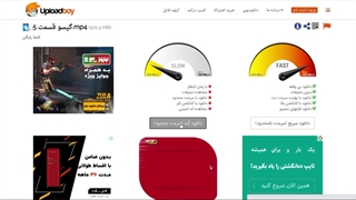 آموزش دانلود از آپلودبوی