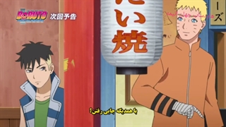 تیلر قسمت 195بوروتوبازیرنویس فارسی