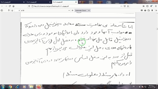 جلسه 2 عددی