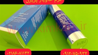 بهترین کرم عصاره خاویار/کرم ضدچروک پوست/۰۹۱۲۰۷۵۰۹۳۲