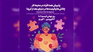 غربالگری اوتیسم در گرگان