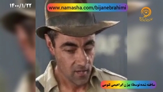 شوخی با مستربین