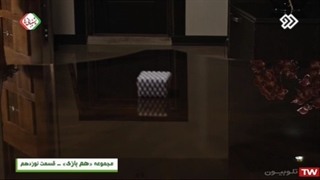 سریال هم بازی / قسمت  19