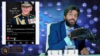 اعتراف تاریخی بی بی سی فارسی در مورد مرگ شازده فلیپ: ما به پول مالیات مردم انگلیس متعهد هستیم
