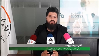 علی نیرومند شاعر -ترانه سرا -بادیگارد-مدیر استعدادیابی