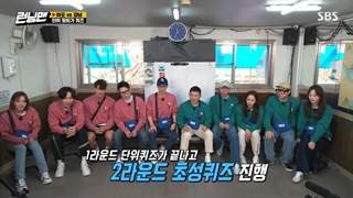 برنامه راینینگ من {running man} قسمت550+زیرنویس فارسی