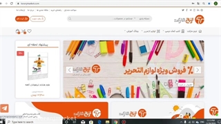 شناخت کامل و دقیق کتاب‌ها در فروشگاه اینترنتی کتاب و لوازم التحریر ترنج مارکت