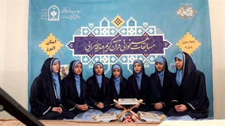 دارالقرآن الکریم حضرت مهدی (عج) کرج