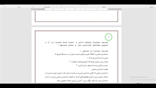 پروژه مالی جلسه 5