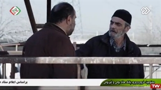 سریال هم بازی / قسمت 21