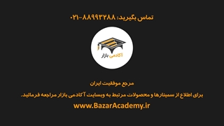 دوره اعتماد به نفس در زندگی و شغل