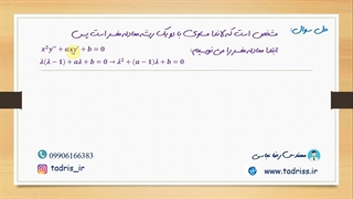 حل تشریحی سوال 41 کنکور کارشناسی ارشد سال 1399 رشته مهندسی متالورژی