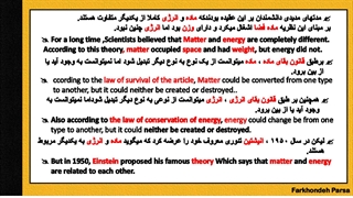 ارتباط ماده و انرژی --1