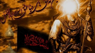 مشت زدن حضرت ابوالفضل العباس به جوان زنا کار...!