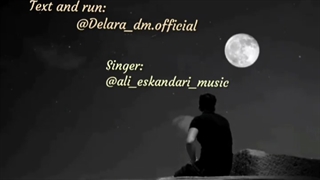 دکلمه خوانی آهنگ آدمکها توسط بانو دلارا آهنگی زیبا از علی اسکندری