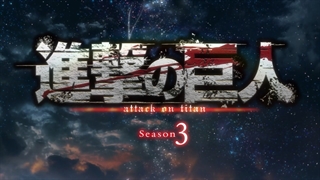 انیمه نبرد با تایتان ها فصل سوم قسمت دوازدهم _دوبله فارسی_