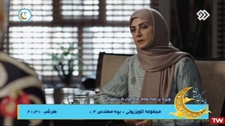 سریال هم بازی / قسمت 26