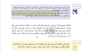 کاربرد فناوریهای نوین صفحات 140-136بیست و پنجم فروردینماه 1400