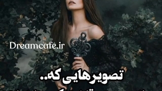 عکسایی با معنی عمیق:)