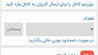 حرفه ای ترین سورس کد تلگرام غیررسمی همراه با پنل مدیریت و اد ممبر تلگرام