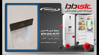 بررسی مشخصات یخچال فریزر ۲۰ فوت امرسان مدل BFN20D-M/TP