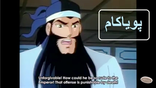 افسانه سه برادر - 23