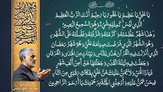 دعای هر روز ماه مبارک رمضان / یا علی یا عظیم یا غفور یا رحیم