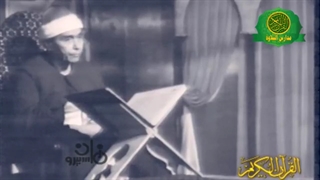 الشیخ مصطفى اسماعیل _ ویدیو نادر جداا عام 1975_ سورة الانفال_ نوادر شهر رمضان زمان