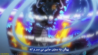 تریلر وان پیس