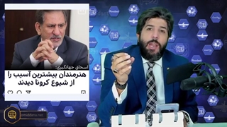 جهانگیری: هنرمندان بیشترین آسیب کرونایی را دیدند، باید زبان قومی احیا شود_ دوباره دم انتخابات آغاز شد - امید دانا