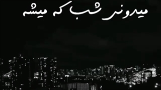 شب ک میشه..=)