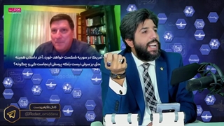 افشاگری اسکات ریتر افسر پیشین پنتاگون: ایران ابرقدرت در حال پیشرفت و ما (آمریکا) در حال افول _ برنامه امید دانا