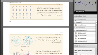 فیزیک 22 فروردین