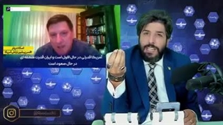 برنامه_رودست_افشاگری-اسکات-ریتر-افسر-پیشین-پنتاگون-ایران-ابرقدرت-در-حال-پیشرفت-و-ما-آمریکا-در-حال-افول؟؟؟؟