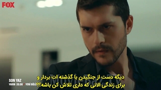 تیزر دوم قسمت 16 سریال آخرین تابستان