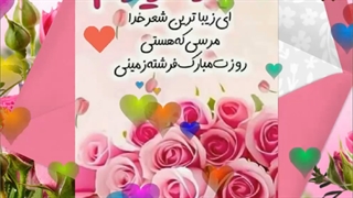 کارت پستال روز مــــــــادر «♡ـــــادر»