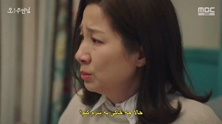 سریال اوه بانوی من قسمت هفتم + زیرنویس چسبیده لی مین کی و نانا و کانگ مین هیوک