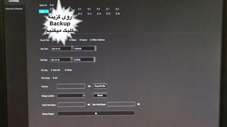 آموزش backup در دستگاه nvr  برند LOREX