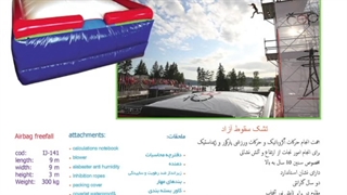 #غرفه (08) #نمایندگی_وسایل_شهربازی #فروشنده_انحصاری 09127484573