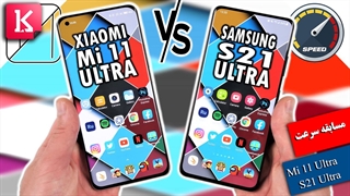 گوشی Mi 11 Ultra سریعتر است یا S21 Ultra؟