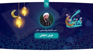 خوش اخلاقی