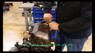 چطور اویل پمپ یا پمپ روغن رو تعویض کنیم
