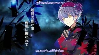 تسوکی‌اوتا / آواز محافظ رویا از هیمه‌کاوا میزوکی (Tsukiuta / Yume Mori Uta - Himekawa Mizuki) فارسی و روماجی (Per/Rom)