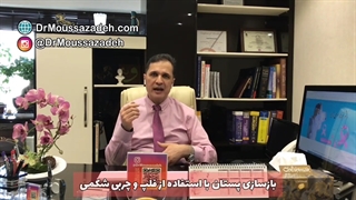 بازسازی پستان با استفاده از فلپ شکمی