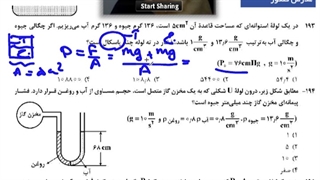 حل تست پر تکرار کنکور، مبحث فشار در مایعات