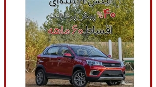 (فروش اقساطی محصولات مدیران خودرو ) (نمایندگی مدیران خودرو فرخنده- فتاحی )