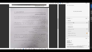 فصل 3 اصول یک - اصلاحات قسمت یک