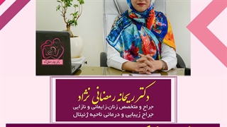 روش پیشگیری اورژانسی از بارداری