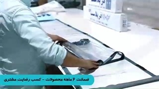 پرده مغناطیسی در پلاست